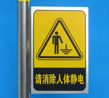 本安型声光报警静电泄放球—深圳远华伟业